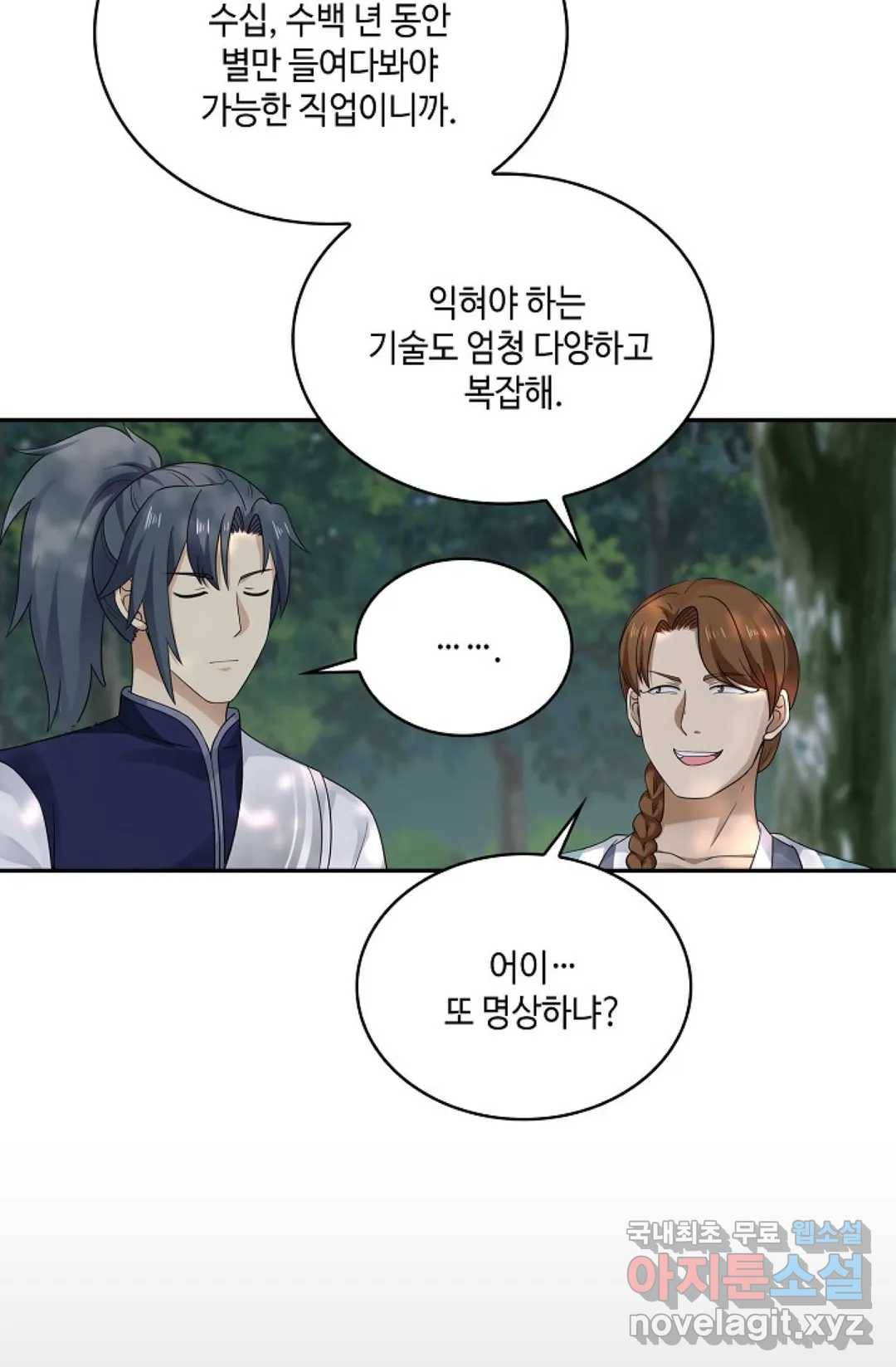 무련전봉 707화 52