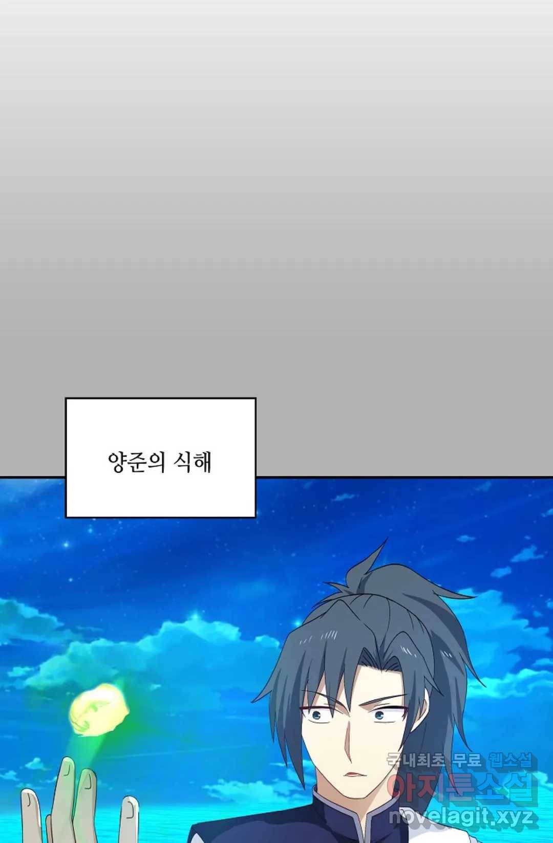 무련전봉 707화 53