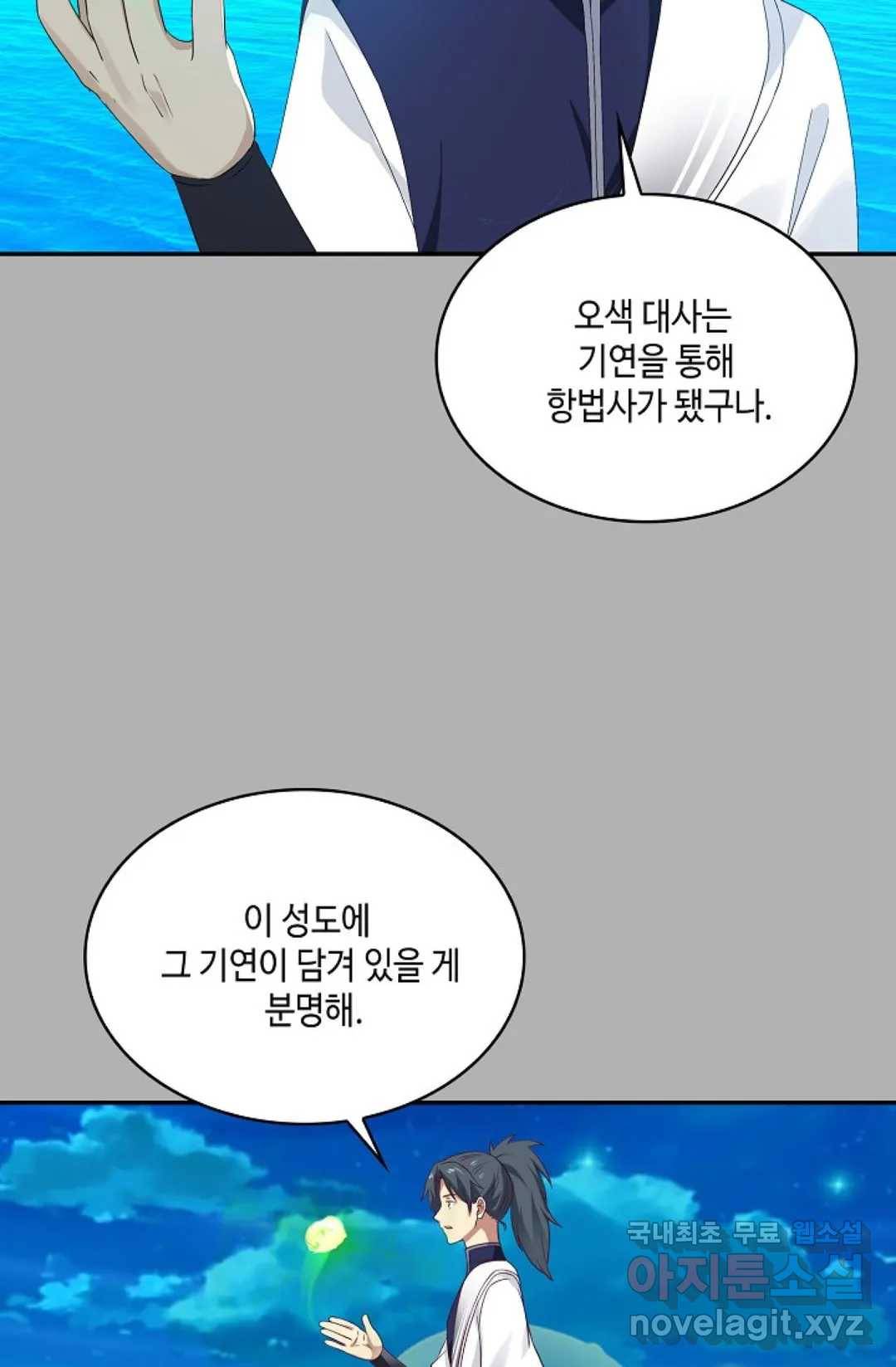 무련전봉 707화 54