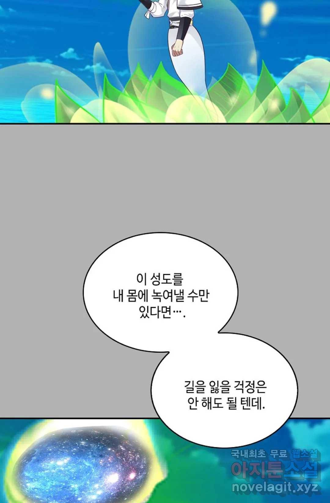 무련전봉 707화 55