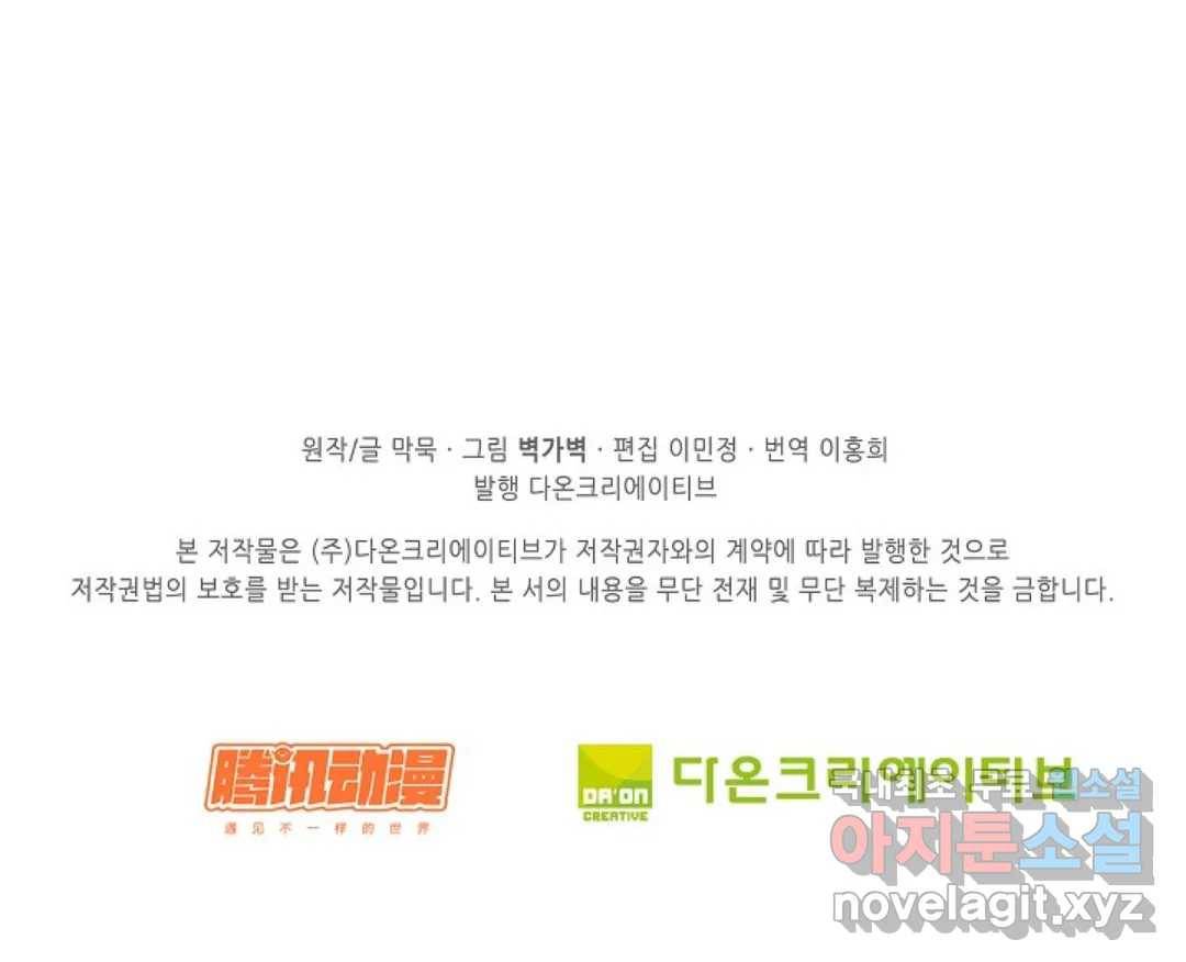 무련전봉 707화 58