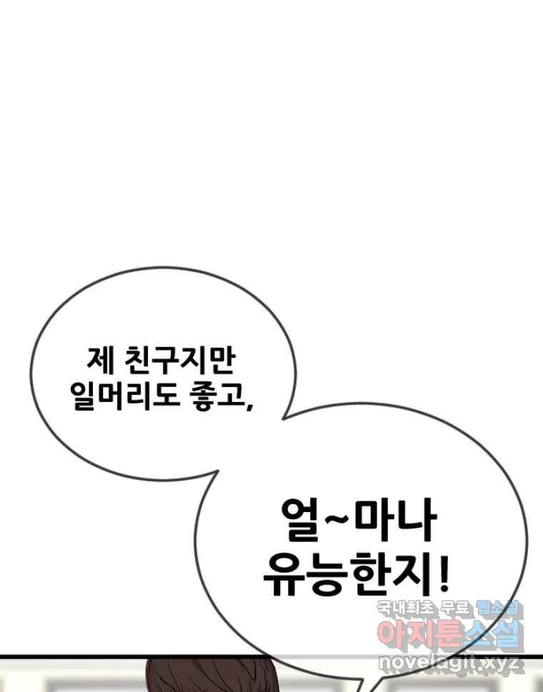 나락 4화 1