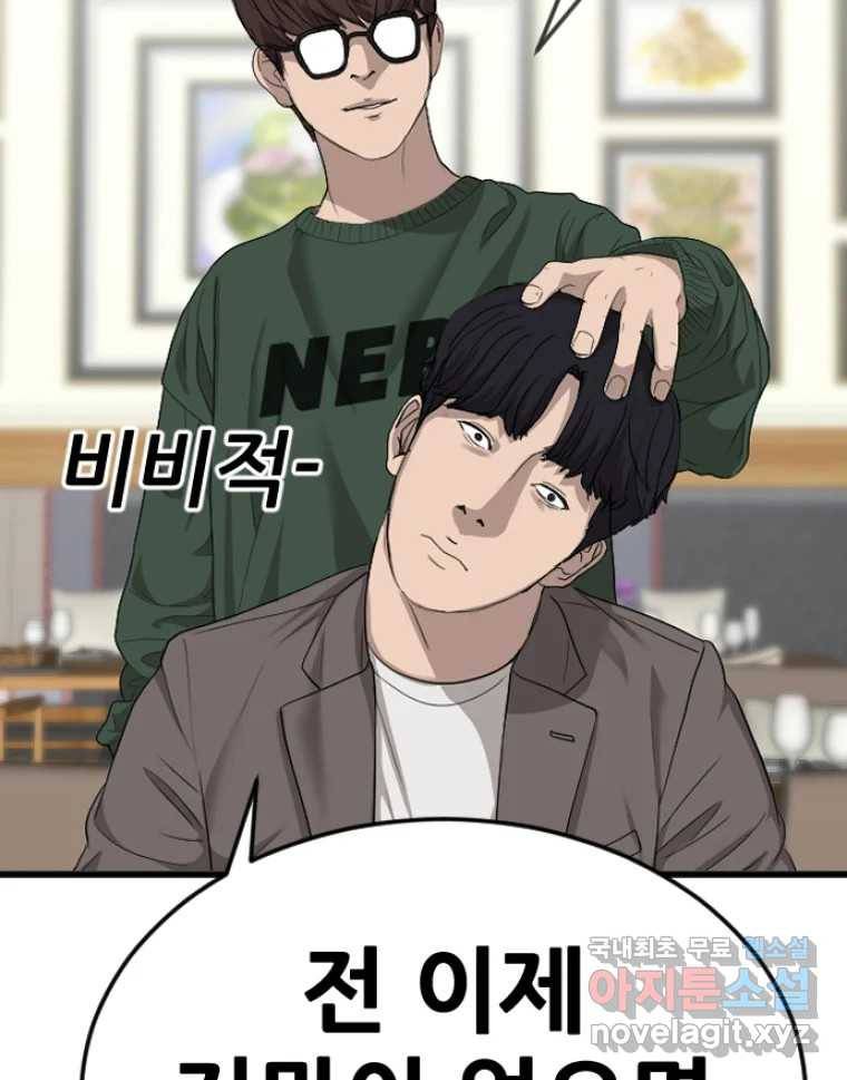 나락 4화 2