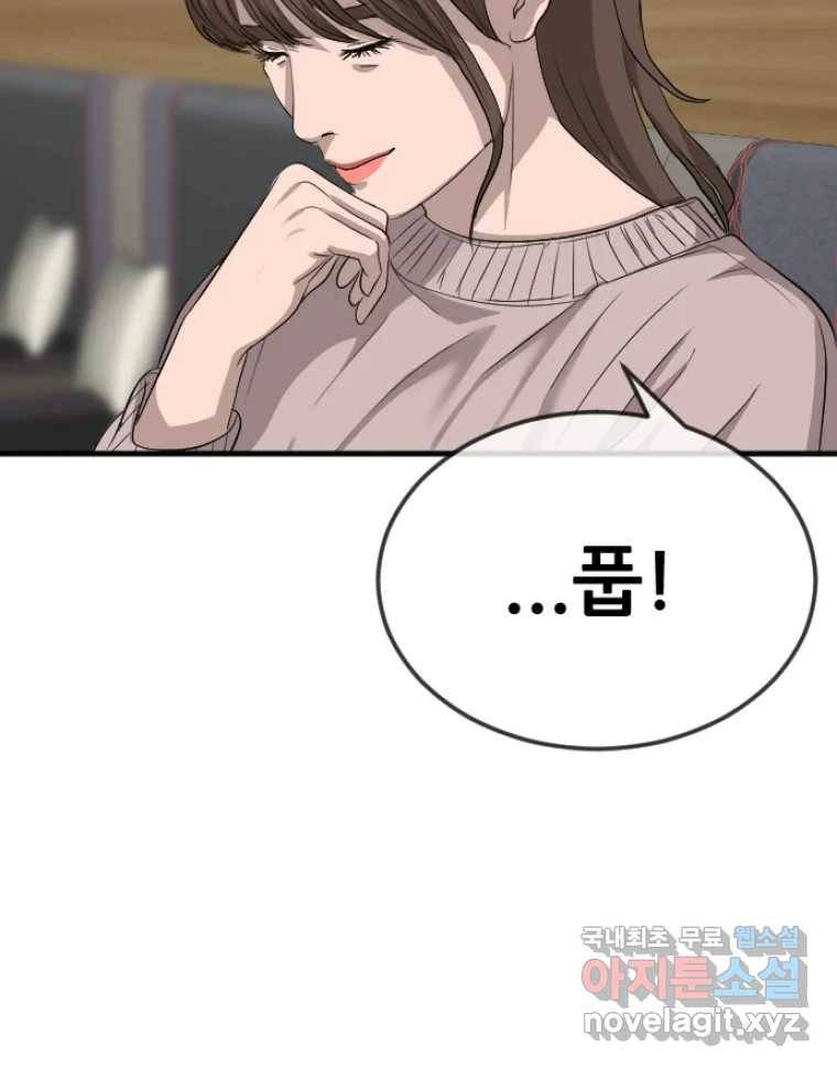 나락 4화 4