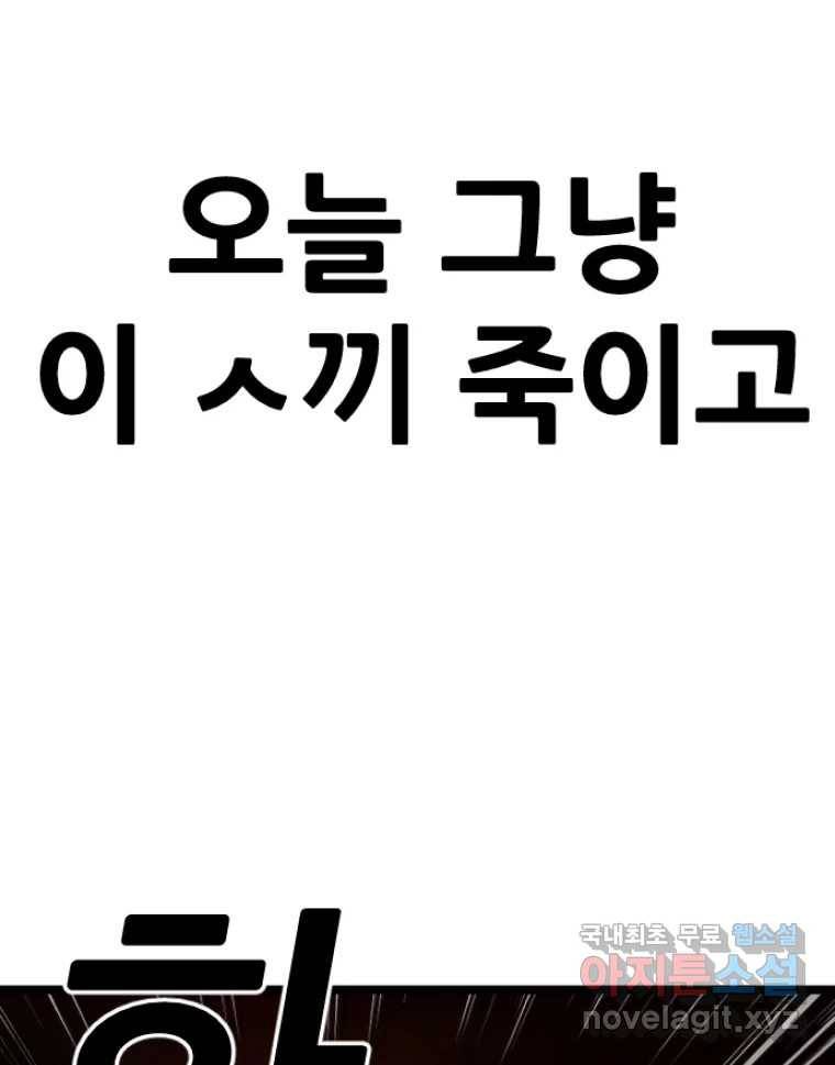 나락 4화 5