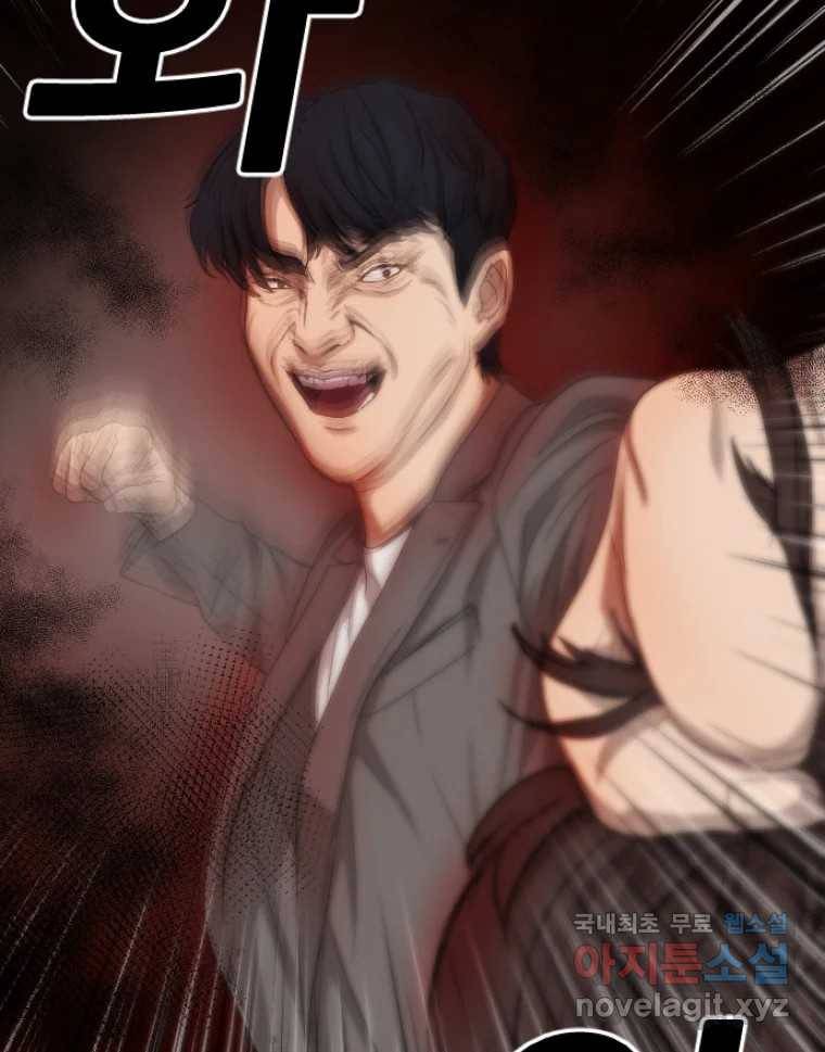 나락 4화 6