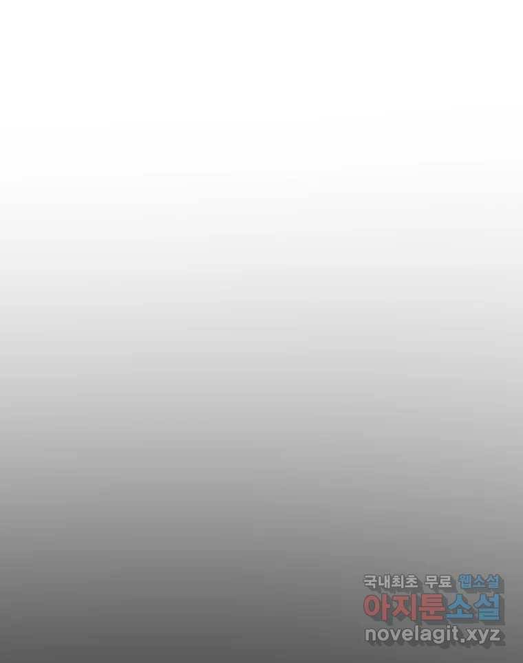 나락 4화 8