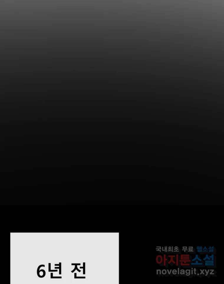 나락 4화 9