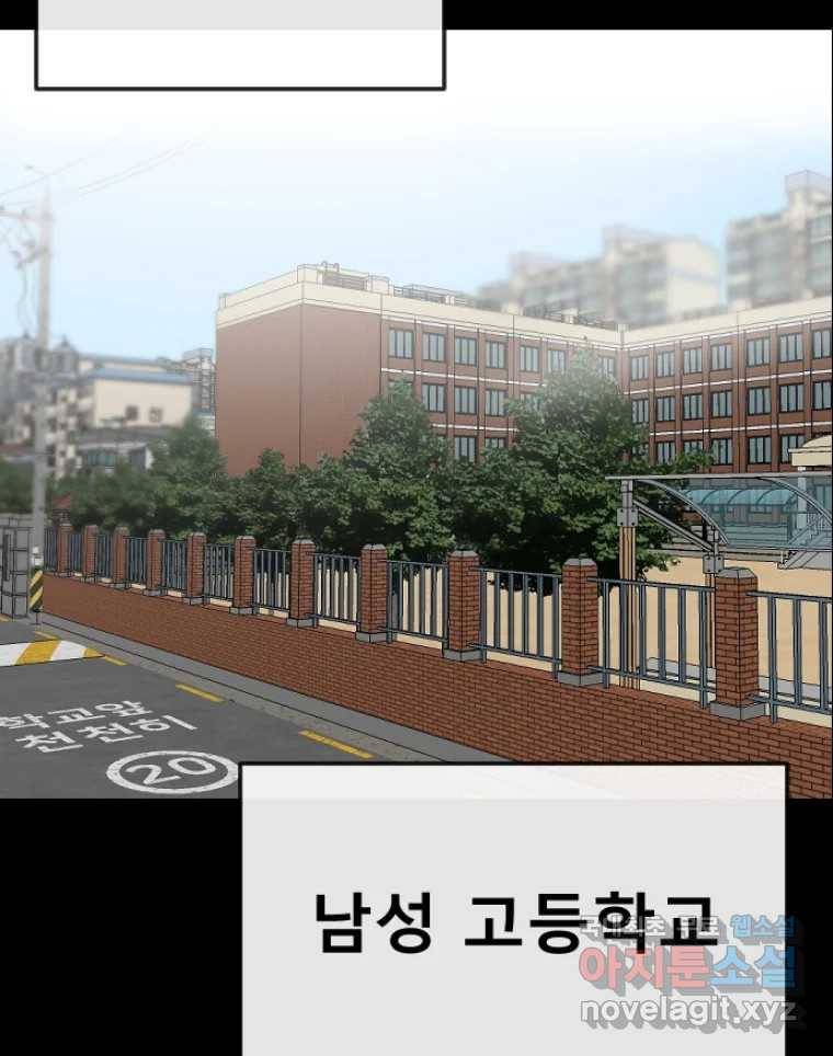 나락 4화 10