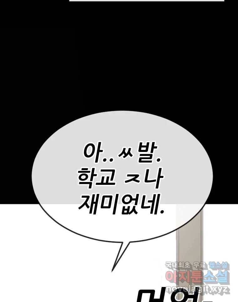 나락 4화 11
