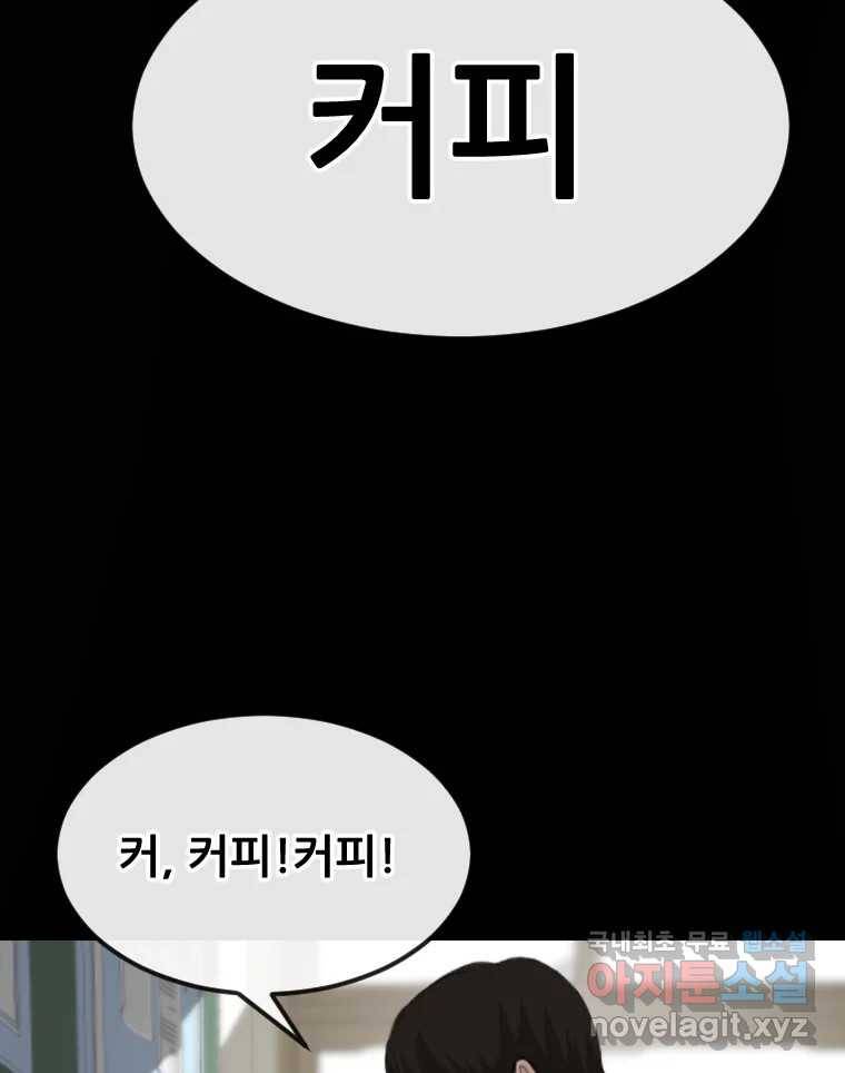 나락 4화 13