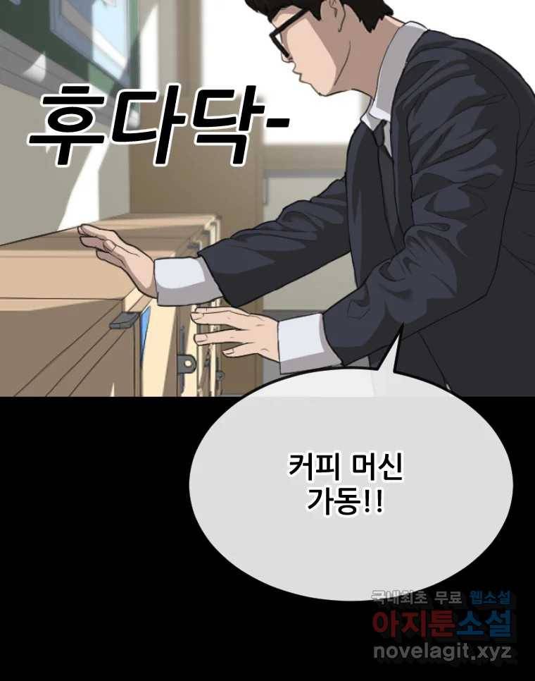 나락 4화 14
