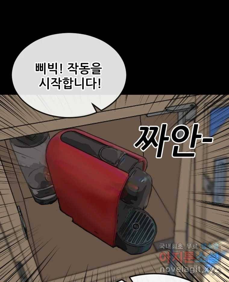 나락 4화 15