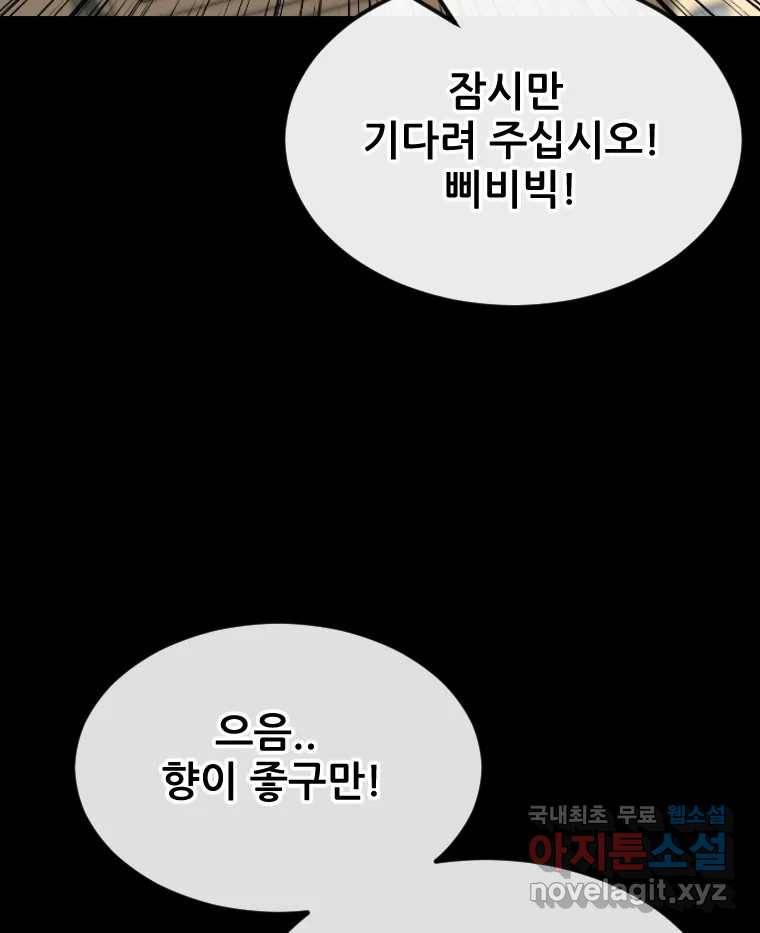 나락 4화 16