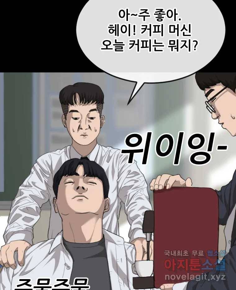 나락 4화 17