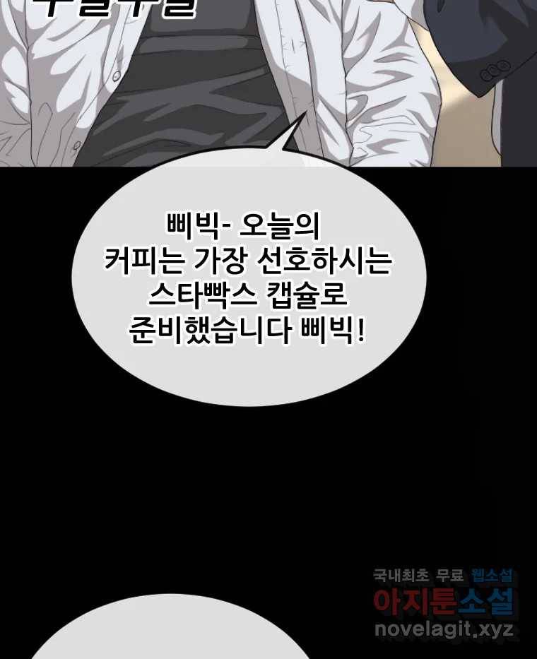 나락 4화 18
