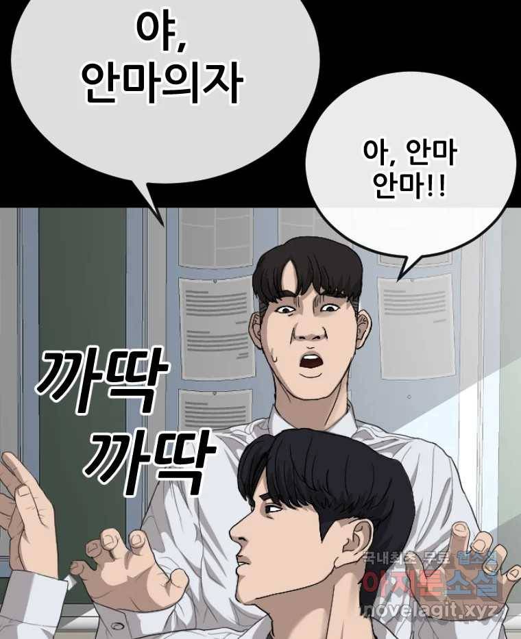 나락 4화 19