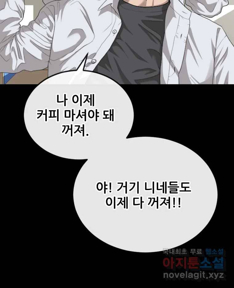 나락 4화 20