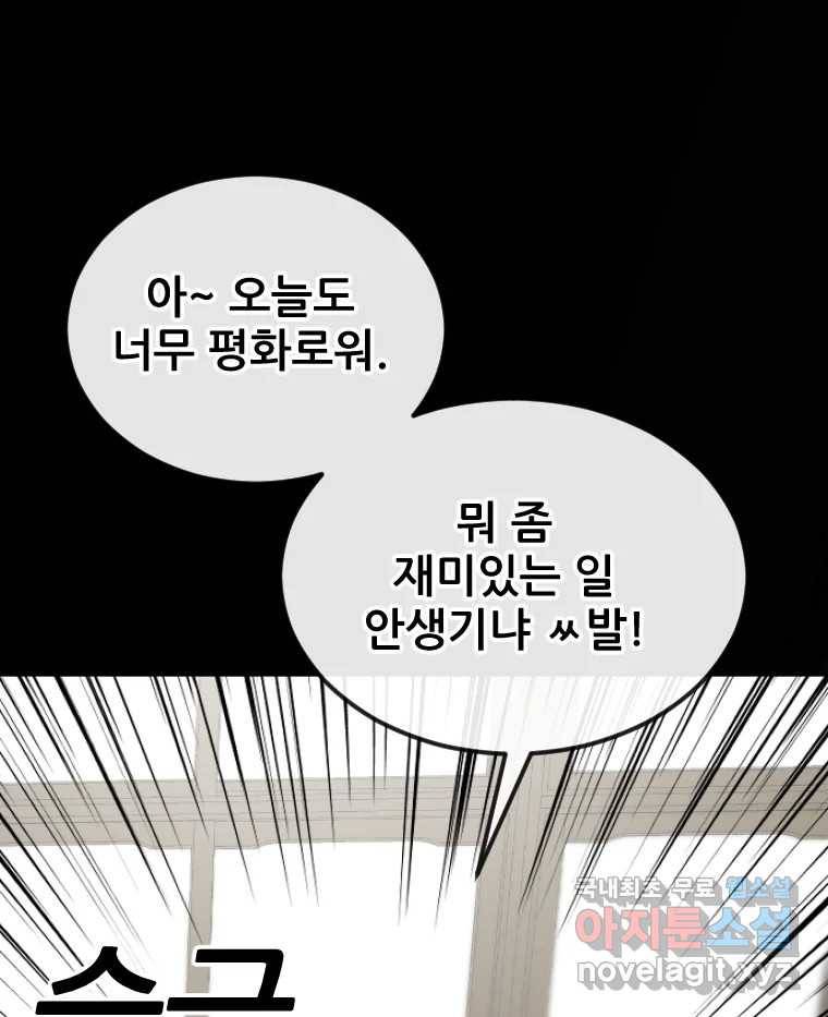 나락 4화 21