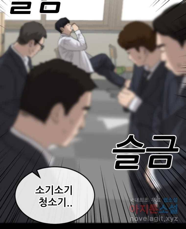 나락 4화 22