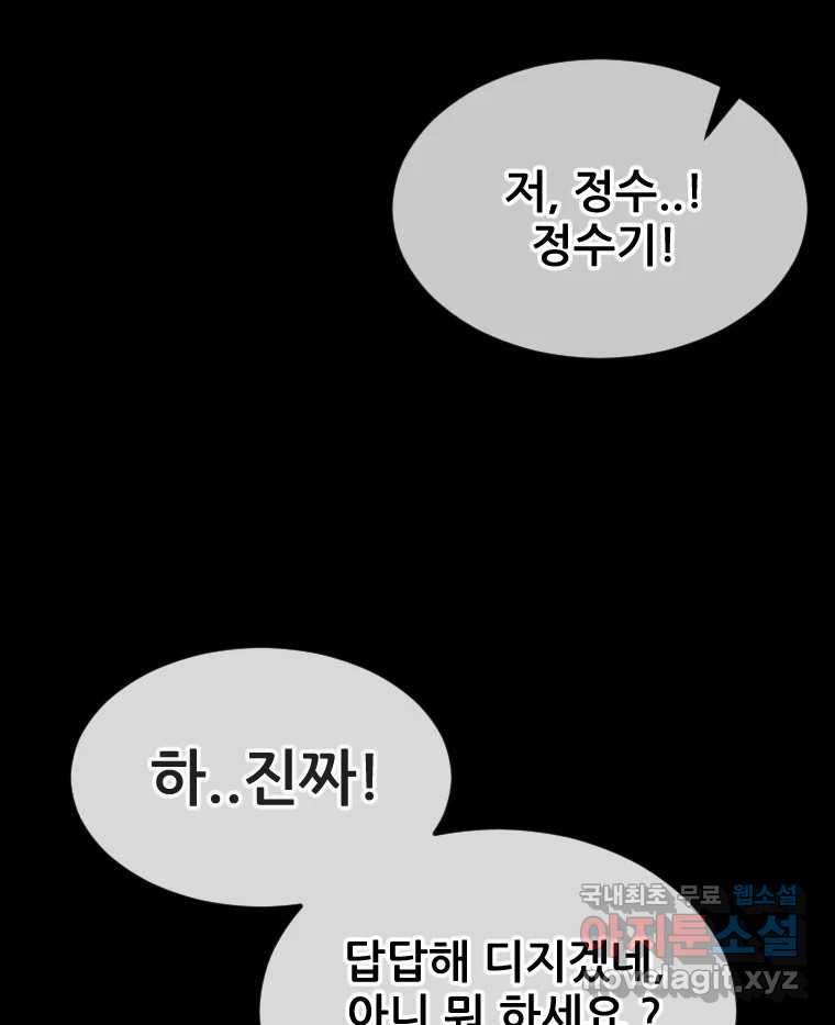 나락 4화 23