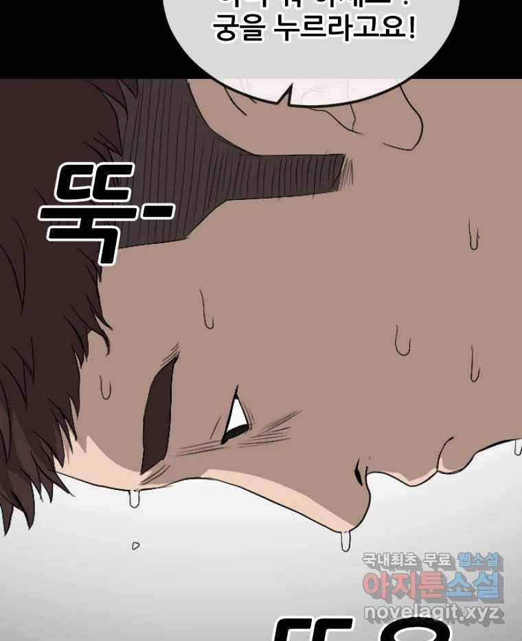 나락 4화 24