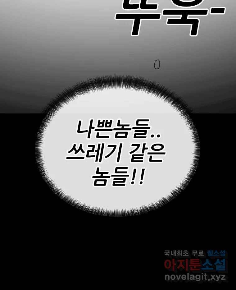 나락 4화 25