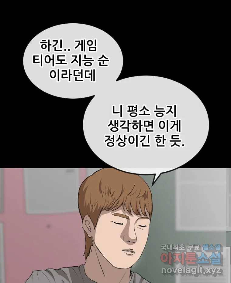 나락 4화 26