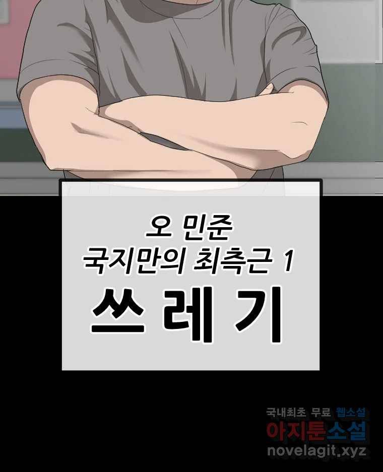 나락 4화 27