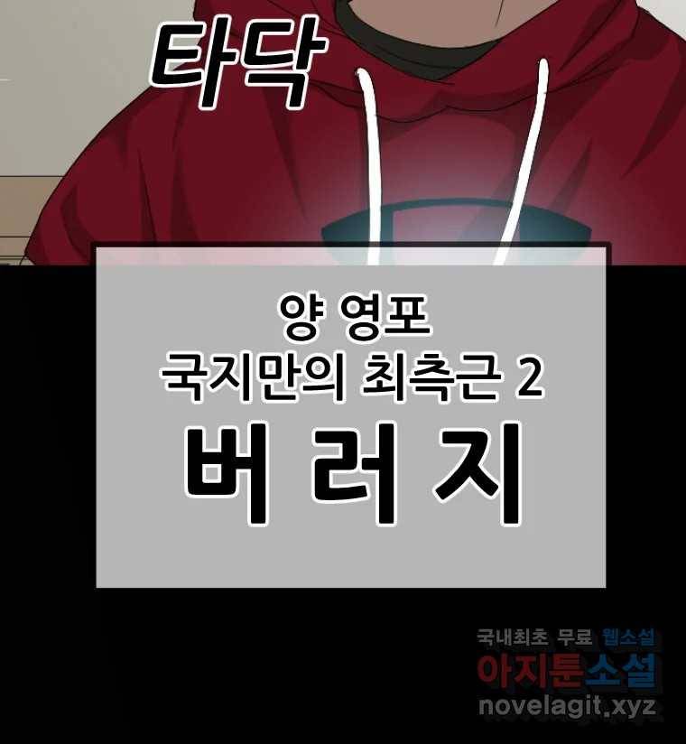 나락 4화 29