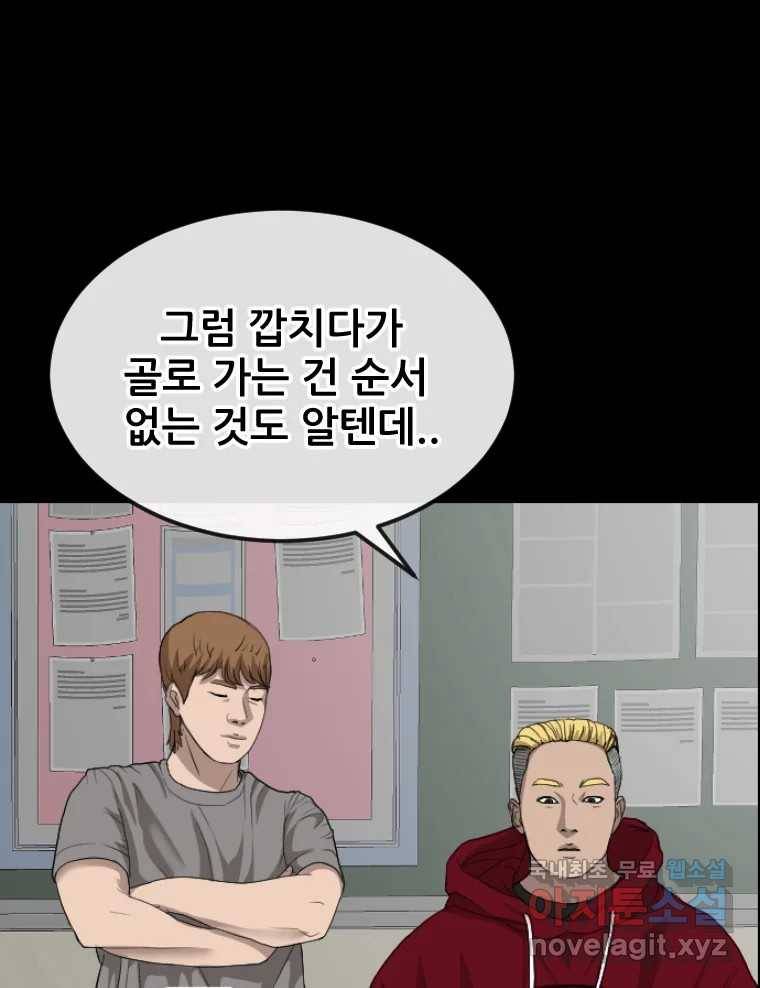 나락 4화 30