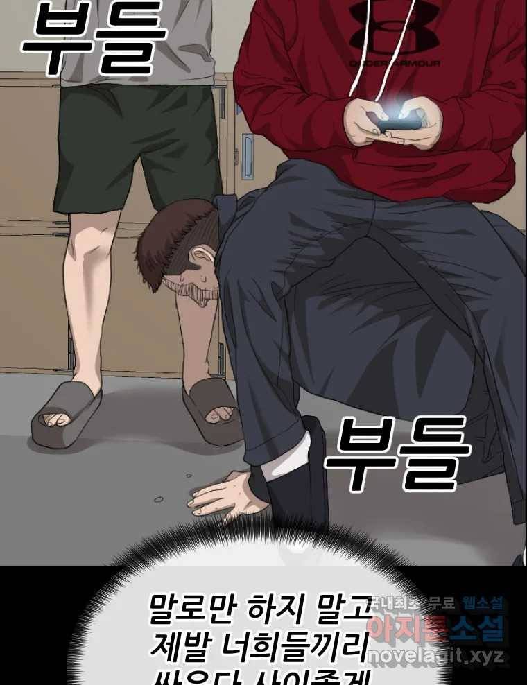 나락 4화 31