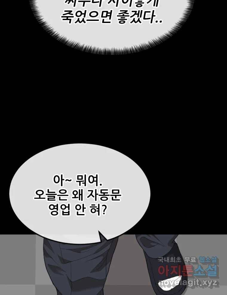 나락 4화 32