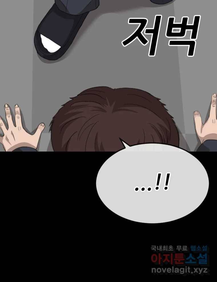 나락 4화 33