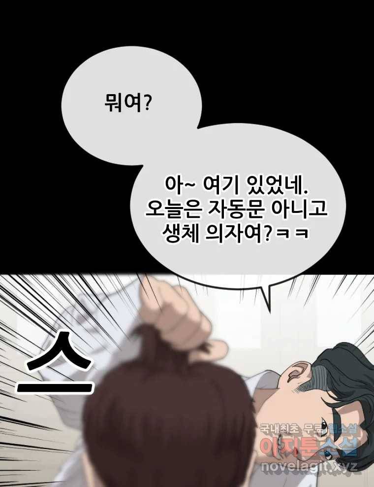 나락 4화 34
