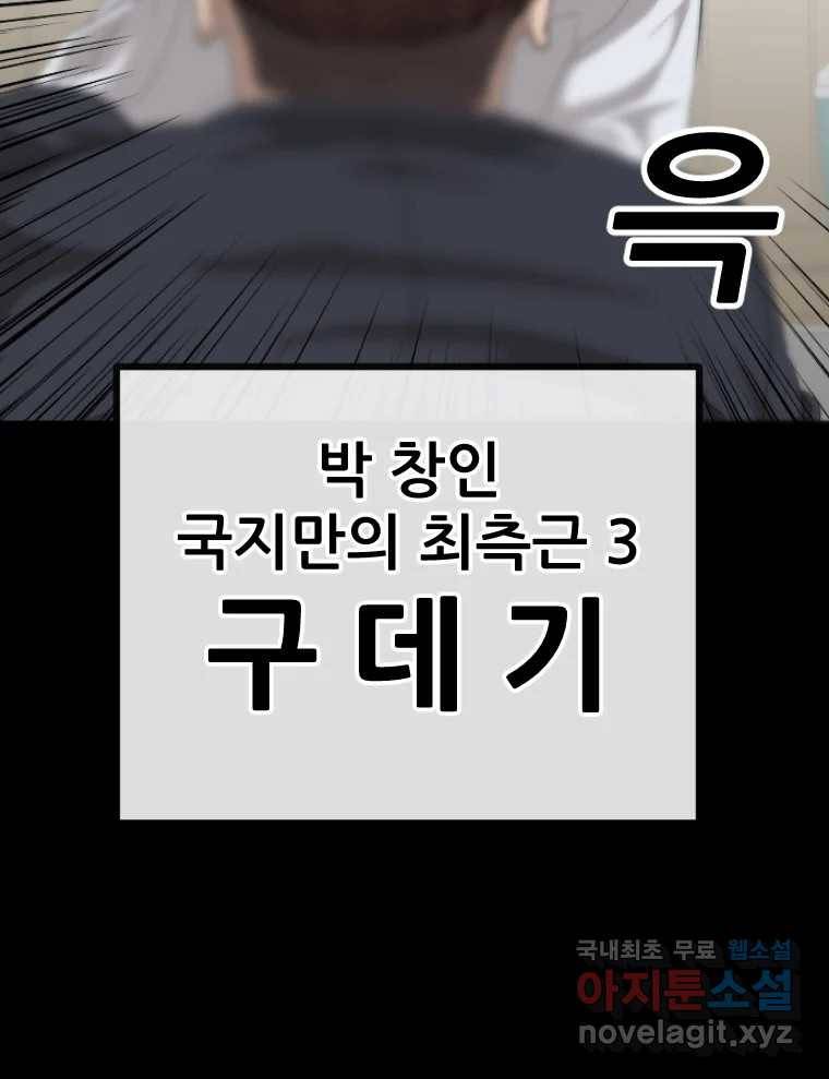 나락 4화 35