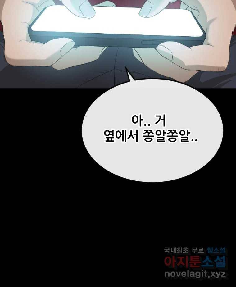 나락 4화 37