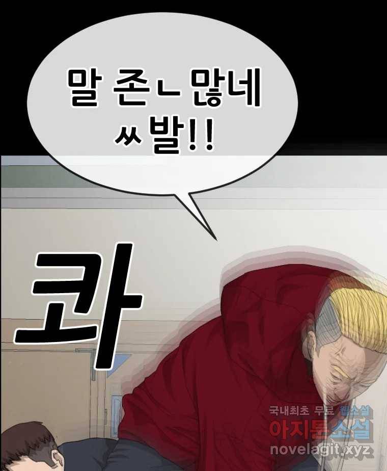 나락 4화 38