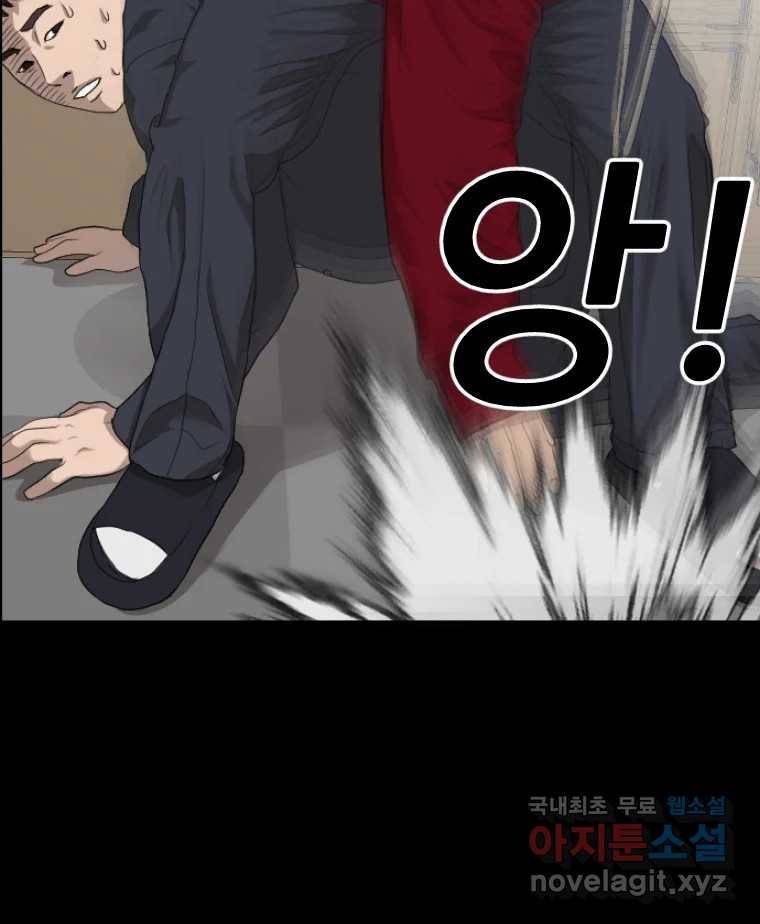 나락 4화 39