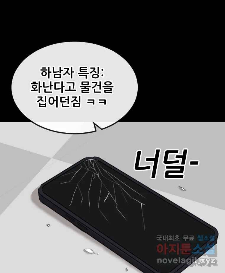 나락 4화 40