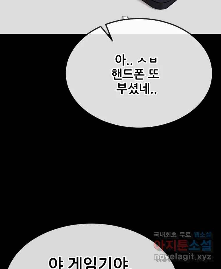 나락 4화 41