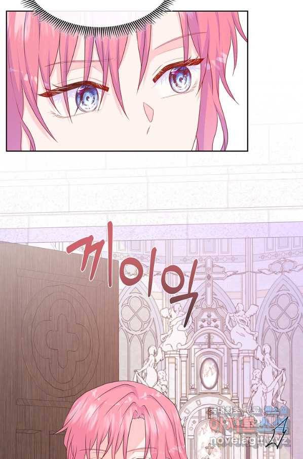 여주를 믿지 마세요 39화 10