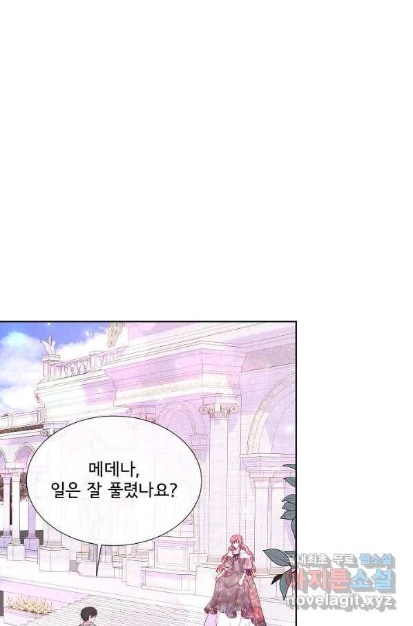 여주를 믿지 마세요 39화 12