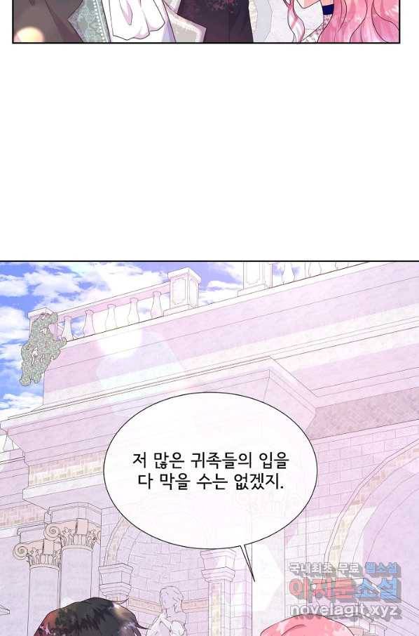 여주를 믿지 마세요 39화 14