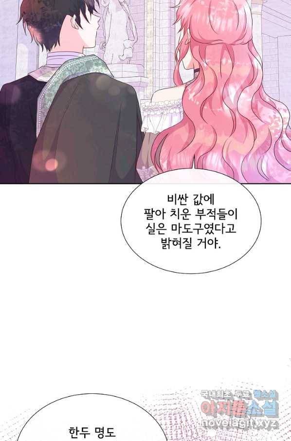 여주를 믿지 마세요 39화 15