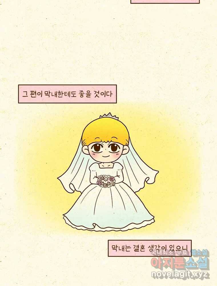 반지하셋방 295화 내 집 마련의 꿈 5