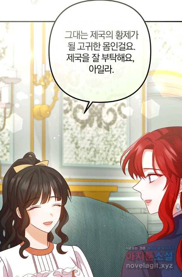 이혼해주세요, 남편님! 82화 12