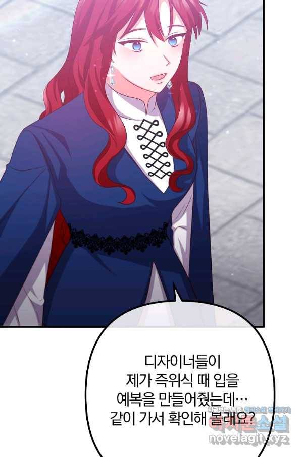 이혼해주세요, 남편님! 82화 43