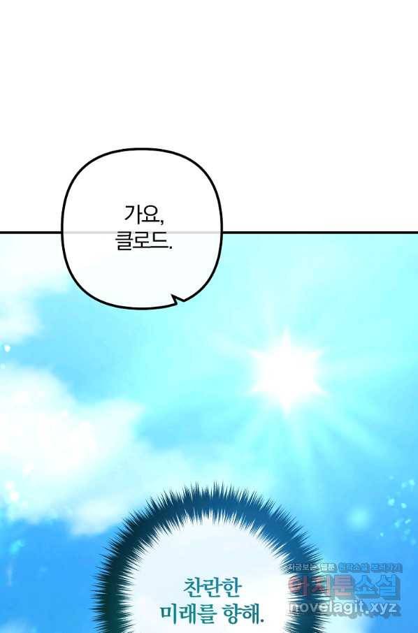이혼해주세요, 남편님! 82화 50