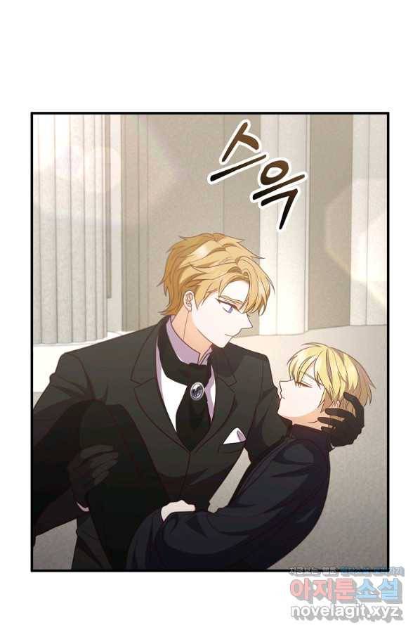 이혼해주세요, 남편님! 82화 61